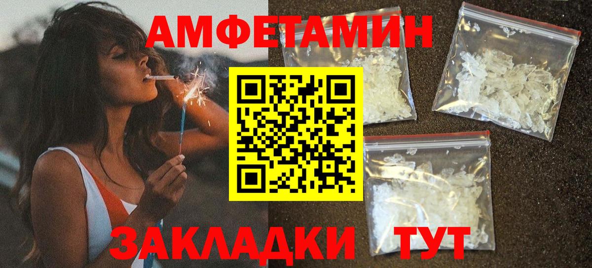 Амфетамин Розовый Бийск