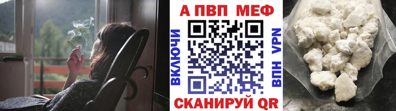 Альфа ПВП Crystall  наркота  Бийск 