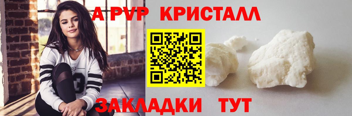 Альфа ПВП VHQ Бийск