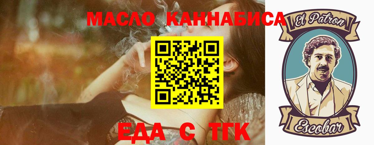Бийск  Cannafood марихуана  Вход с VPN 