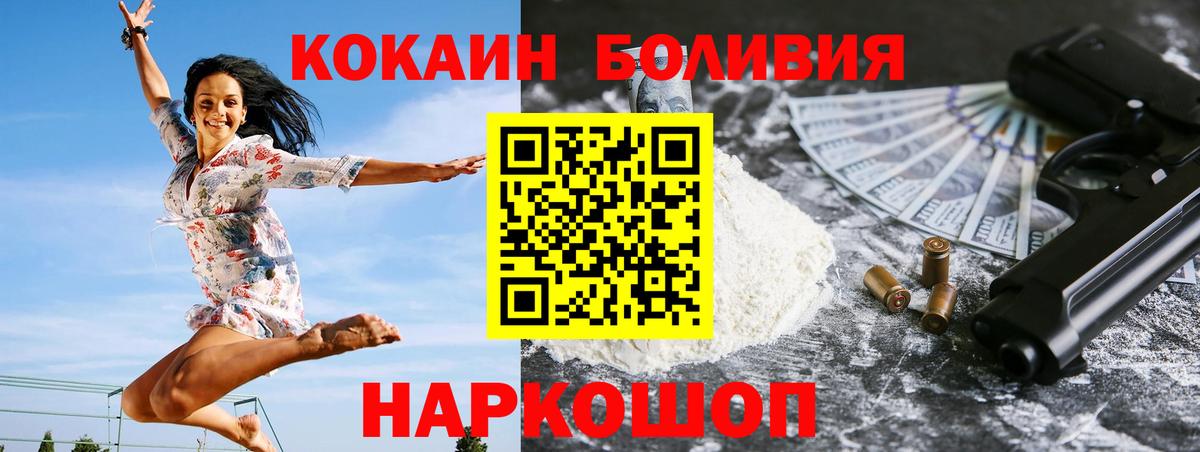 Бийск  COCAIN  КОКАИН Fish Scale  Вход с VPN  КОКАИН FishScale 