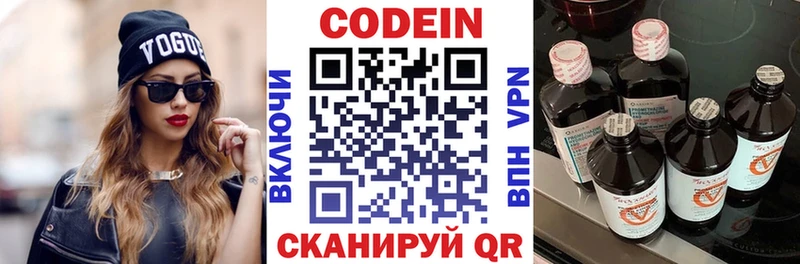 блэк спрут рабочий сайт  купить   Бийск  Codein напиток Lean (лин) 