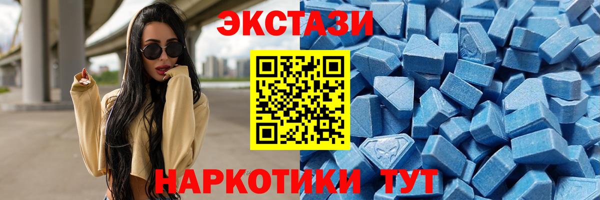 Ecstasy 300 mg  Вход с VPN  Бийск  Экстази  ЭКСТАЗИ XTC 