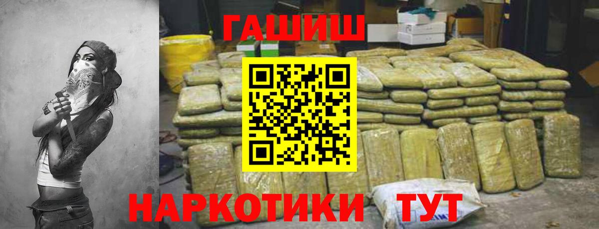 ГАШИШ Ice-O-Lator  Гашиш Ice-O-Lator  Бийск  Вход с VPN 