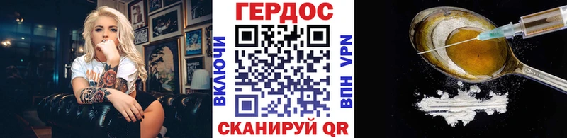Героин Heroin  Бийск 