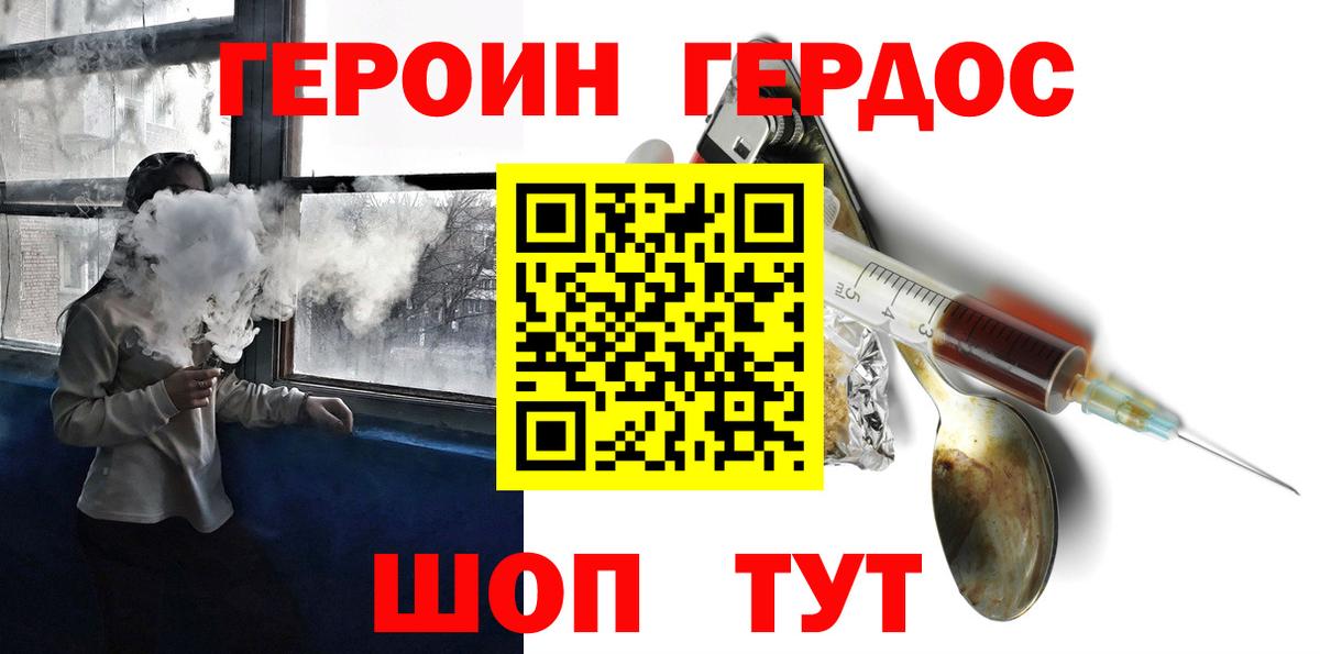 Героин афганец Бийск