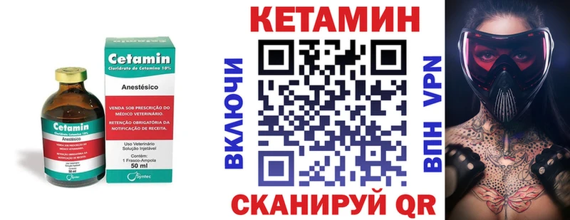 продажа наркотиков  Бийск  Кетамин VHQ 