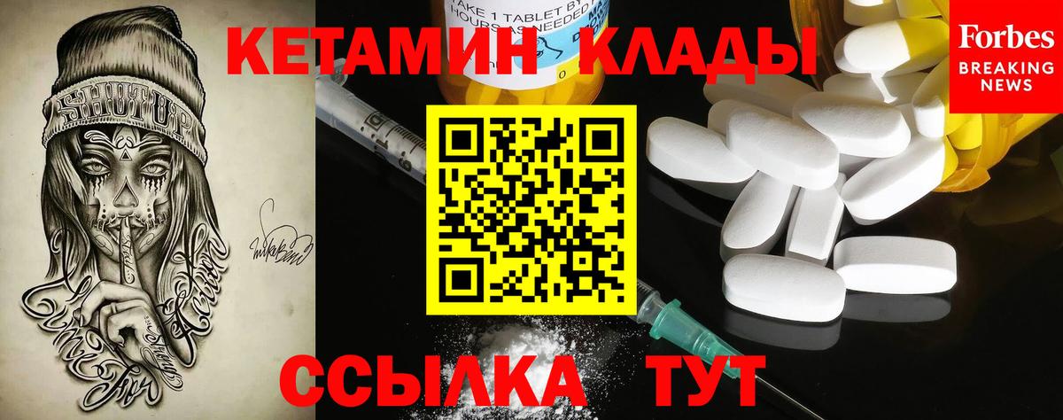 Бийск  Кетамин VHQ  Вход с VPN  Кетамин VHQ 