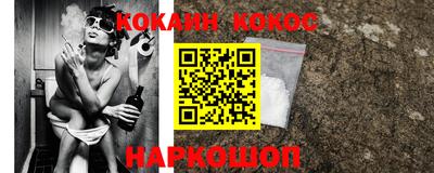 кокс Волгодонск