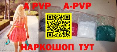 альфа пвп Волжск