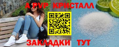 альфа пвп Волжск