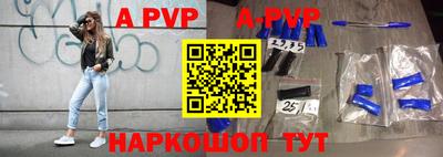 альфа пвп VHQ Волжский