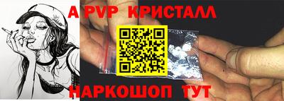 альфа пвп Волжск