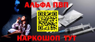 альфа пвп VHQ Волжский