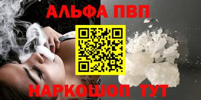 альфа пвп VHQ Волжский