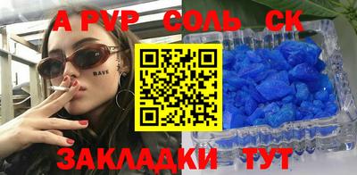 альфа пвп VHQ Волжский