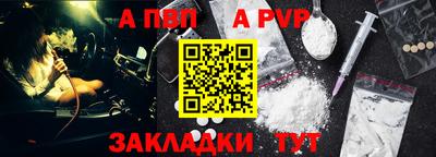 альфа пвп Волжск