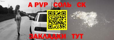 соль курить ск Владикавказ