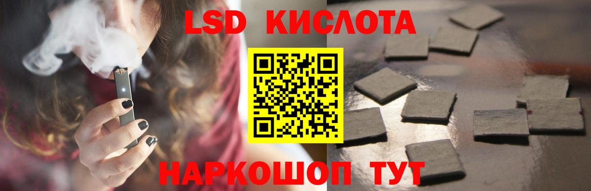 Лсд 25 экстази ecstasy  Вход с VPN  ЛСД экстази кислота  Бийск 