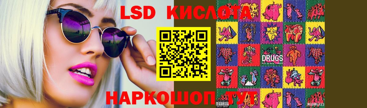 Лсд 25 экстази кислота Бийск
