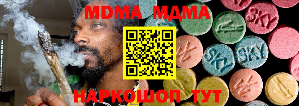 МДМА VHQ  МДМА Molly  Бийск  Вход с VPN 