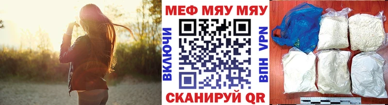 площадка телеграм Бийск МЯУ-МЯУ мука где купить