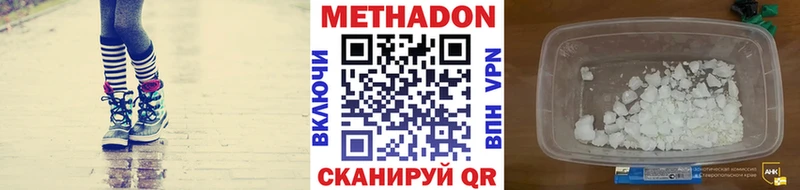 МЕТАДОН мёд Бийск