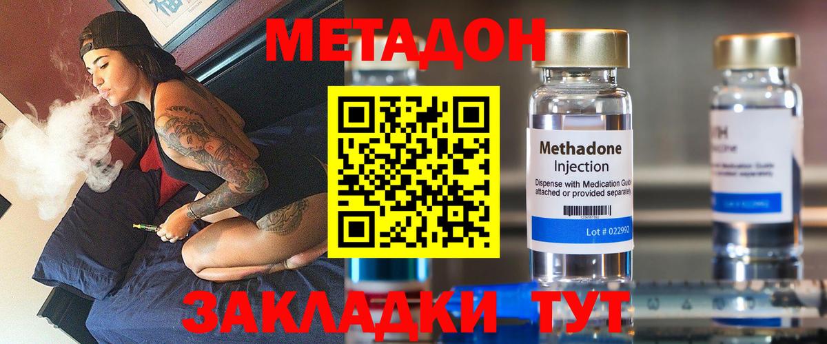 МЕТАДОН кристалл  mega ТОР  Бийск  Вход с VPN 