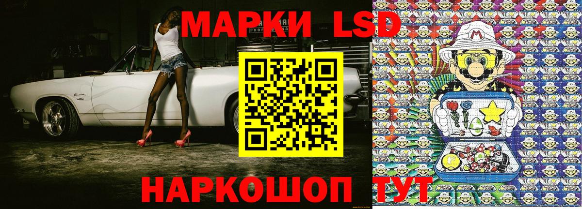 Марки 25I-NBOMe 1,5мг Бийск