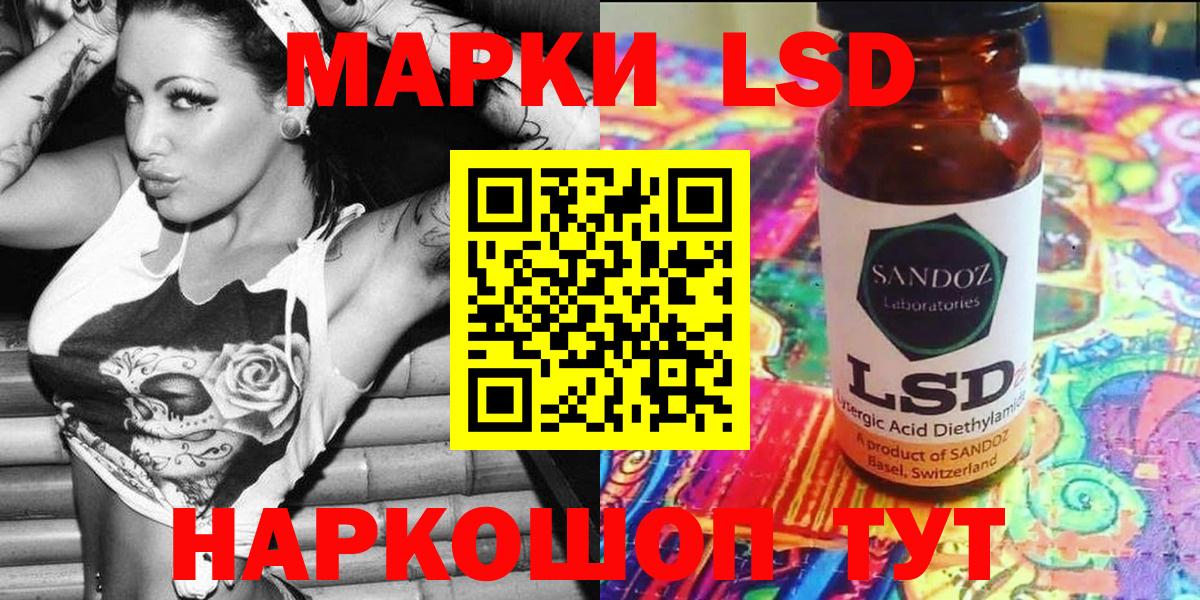 Марки 25I-NBOMe  Марки N-bome 1,5мг  Вход с VPN  Бийск 