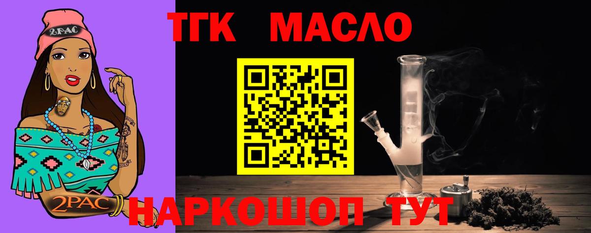 Дистиллят ТГК вейп Бийск