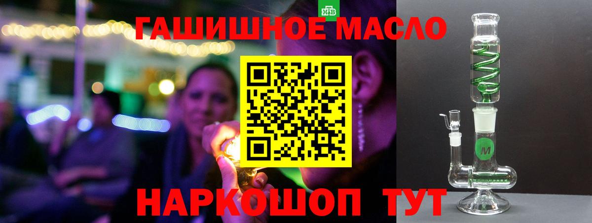 Бийск  Дистиллят ТГК концентрат  Вход с VPN  Дистиллят ТГК THC oil 