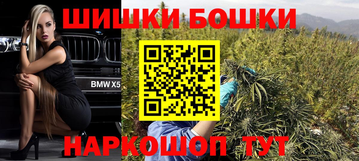 Бийск  Шишки марихуана SATIVA & INDICA  Бошки марихуана ГИДРОПОН  Марихуана THC 21%  Конопля план  Вход с VPN 